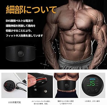 Amazon.co.jp: 第六世代 ems 腹筋ベルト ジェルシート不要 腹筋